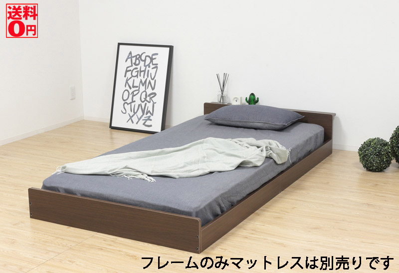 クロシオ 国産 フロアベッド コンセント付 フレームのみ 57633