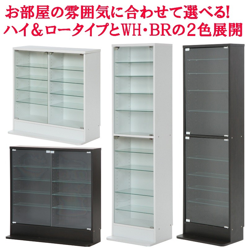 ガラスコレクションケース ロータイプ 浅型 単品 96070 96072