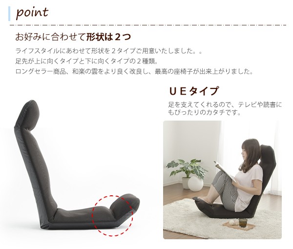 日本製 座椅子メーカーが追及した最高傑作 「WARAKU 和楽 プレミアム 