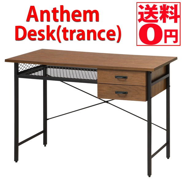 アンセムデスク トランス Anthem Desk trance ANT-2840BR : ib-ant