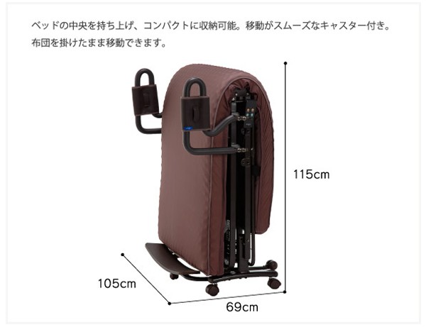 国産』 日本製 収納式 プレミアムベッド 電動WF（ダブルファンクション