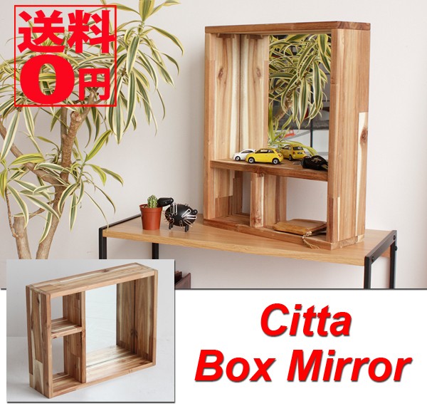 Citta Box Mirror・シッタ ボックスミラー CIM-2959NA : ib-cim-2959