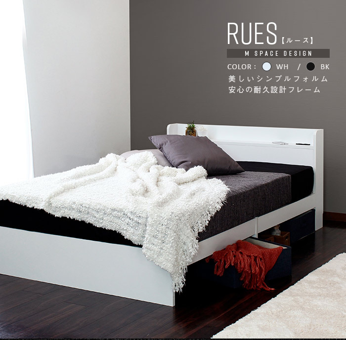 モノトーンの多機能ベッド RUES 「ルース」 Mスペース デザインベッド ベッドフレーム （Sシングル ブラック/ホワイト）　cy44483