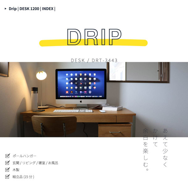 Drip Desk 1200 DRT-3443ドリップデスク120 : ib-drt-3443