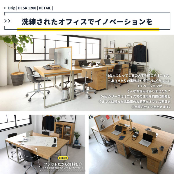 Drip Desk 1200 DRT-3443ドリップデスク120 : ib-drt-3443 : ONLINE SHOP THE STANDARD  - 通販 - Yahoo!ショッピング