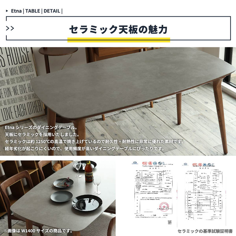 ダイニングテーブル セラミック 天板 テーブル イタリアンセラミック 楽天市場】【全品最大P14倍！15日まで】ダイニングテーブル