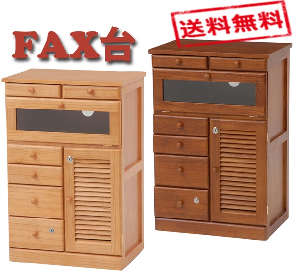 多段収納付 FAX台 （幅52cm） MFX-8200 BR/NA : hg-mfx-8200 : ONLINE