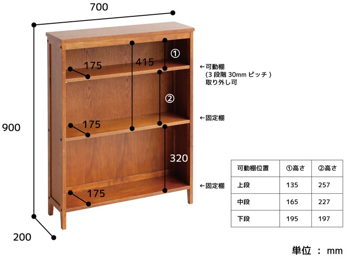 Hommage Book Shelf オマージュブックシェルフ 天然木 HMR-2664BR : ib