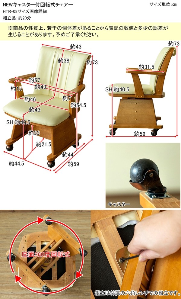 キャスター付 回転式 ダイニングこたつ用チェア 肘付き （1脚） HTR-08 DBR/NA :sa-htr-08:ONLINE SHOP THE  STANDARD - 通販 - Yahoo!ショッピング