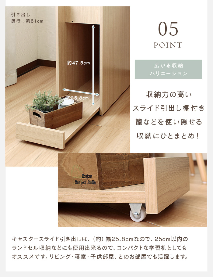 PICKYUSキャビネット　机部分 デスクキャビネット