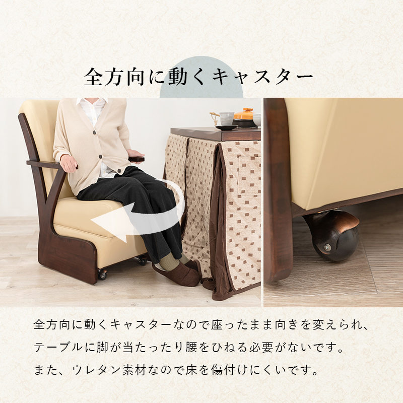 キャスター付き ダイニングこたつ用 チェア （一脚・単品 座面高42cm） ダイニングコタツ山城対応 KOC-7058RB : hg-koc-7058  : ONLINE SHOP THE STANDARD - 通販 - Yahoo!ショッピング