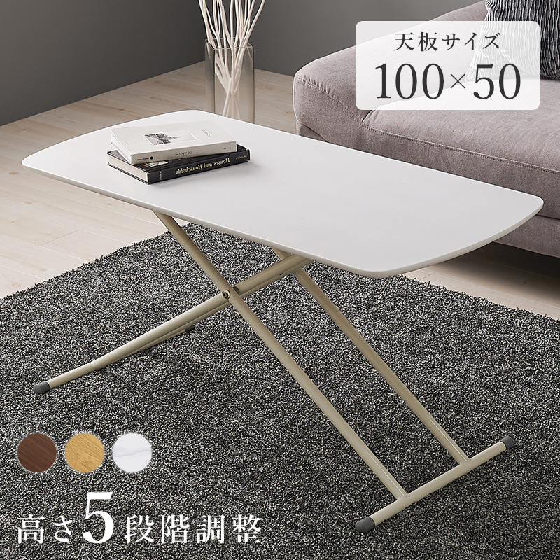 ONLINE SHOP THE STANDARD - 伸長・昇降テーブル｜Yahoo!ショッピング