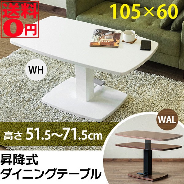 男性に人気！ 昇降式 【2オーナー品】 木目調 90x60x10~71.5