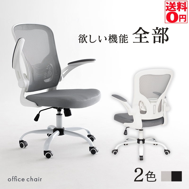 HAGiHARA（萩原） 欲しい機能全部 高機能 オフィスチェア （ローハイト 