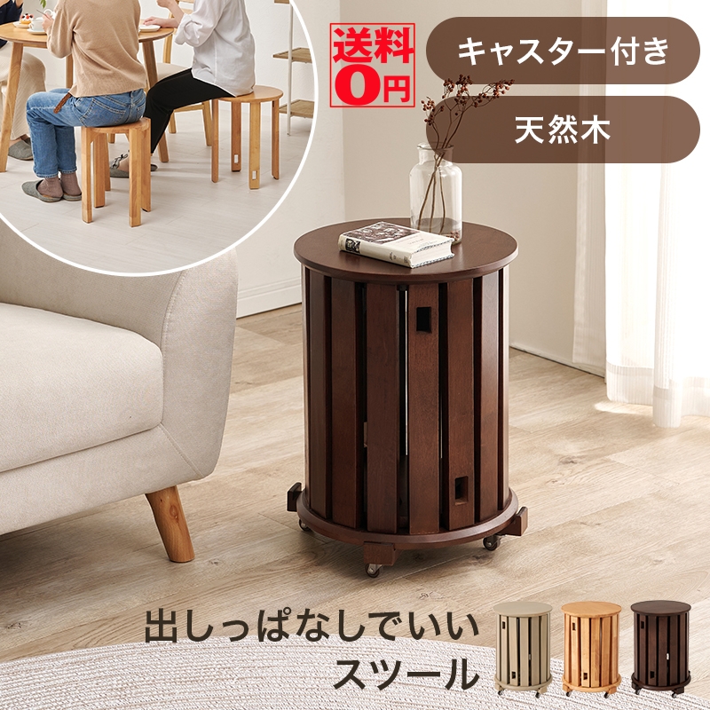 HAGiHARA（萩原） （GY色8月上旬入荷）サイドテーブルがスツールに