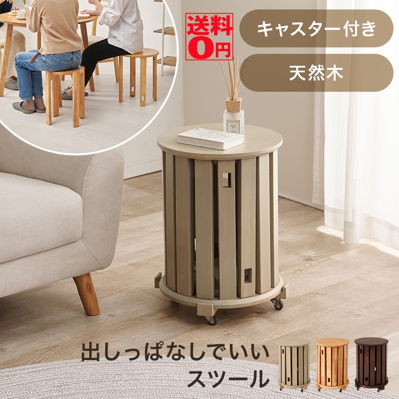 HAGiHARA（萩原） （GY色8月上旬入荷）サイドテーブルがスツールに