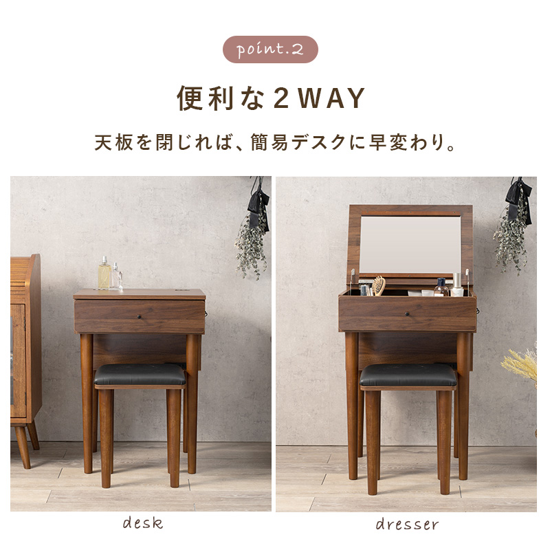 HAGiHARA デスク兼用 コンパクトドレッサー スツール付き
