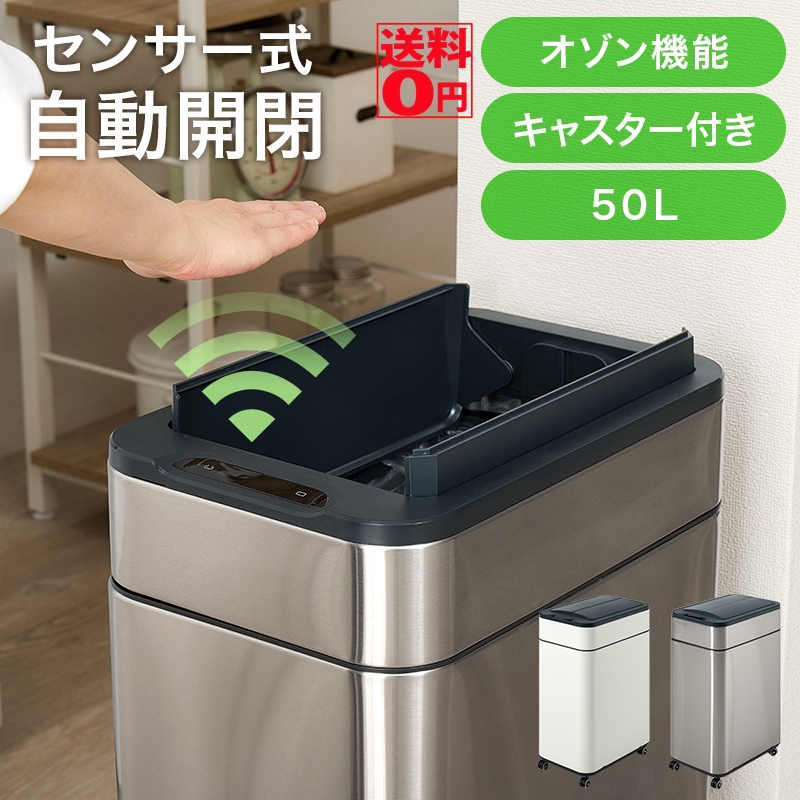 HAGiHARA（萩原） 濡れた手 汚れた手 でも 大丈夫 センサー式 自動開閉