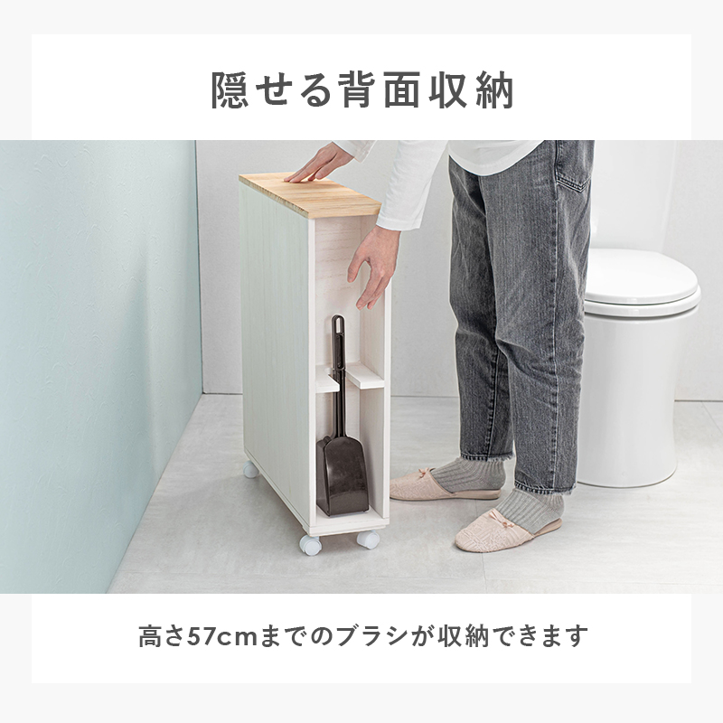 高さ54cm 奥行き24cm トイレ収納等に最適トライアングルストレージ