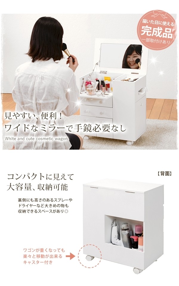 在庫処分【新品】これ便利！　たっぷり収納 多機能 コスメ ワゴン Amazon｜萩原 コスメワゴン 鏡台 コスメボックス ドレッサー