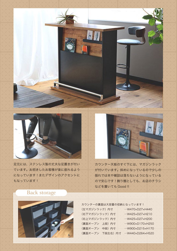 NEITS 120 BAR COUNTER 幅120cm 日本製