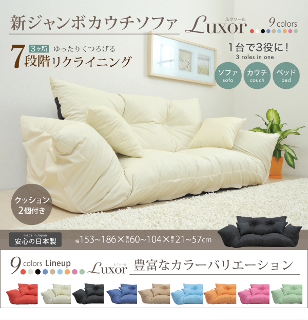 国産 ジャンボカウチソファ クッション2個付き 日時指定不可商品