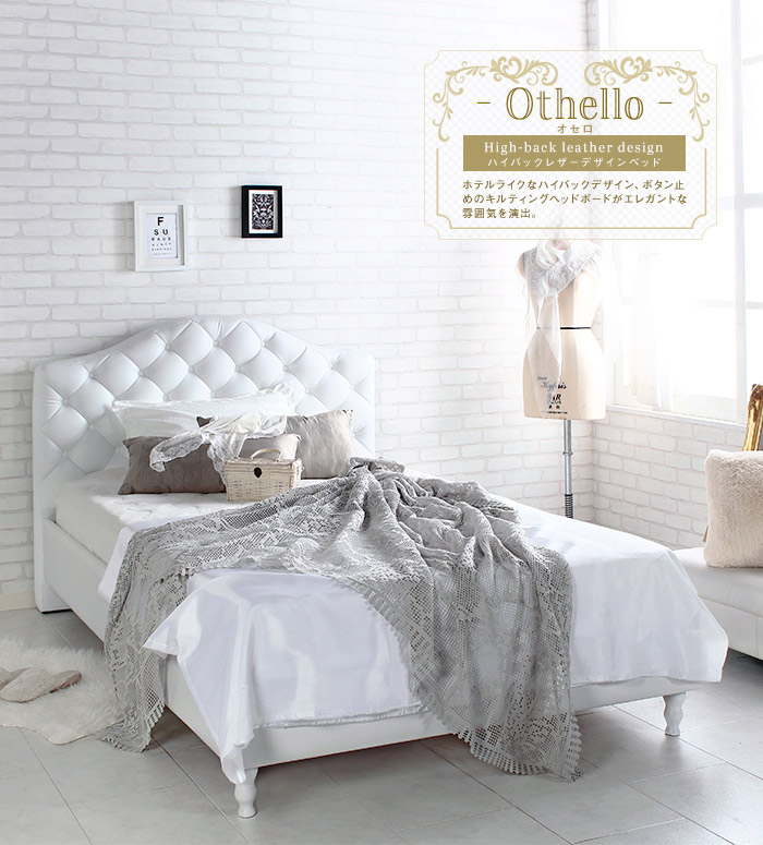 スタンザインテリア ボタン締めがカワイイ Othello オセロ