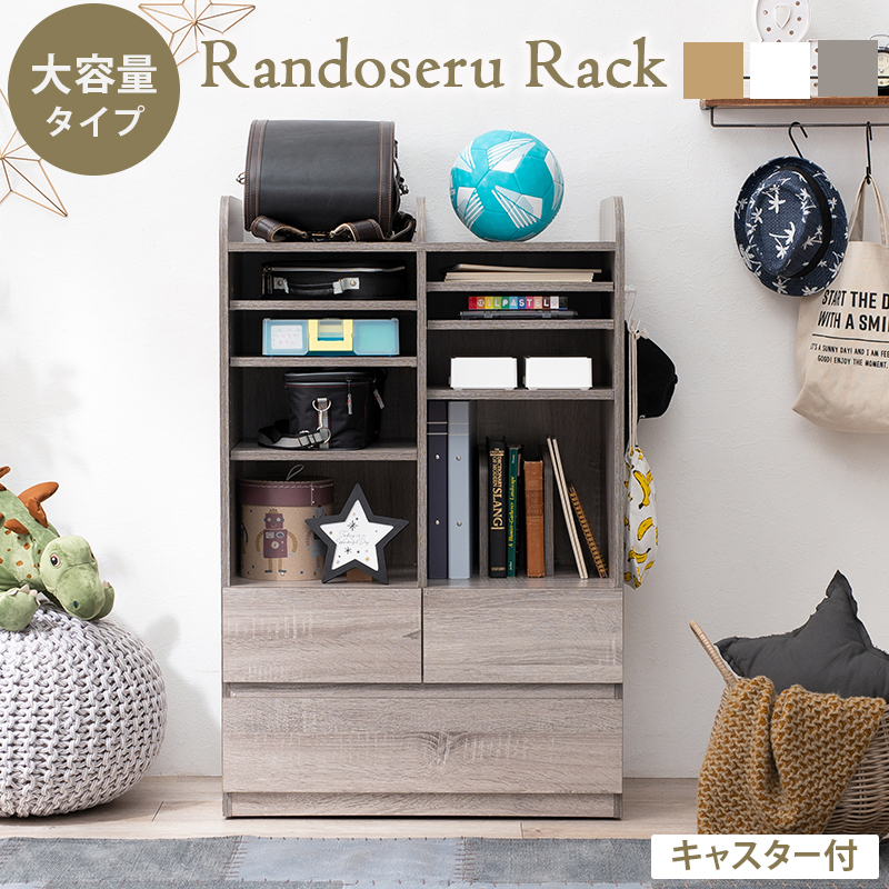 （グレー5月中旬入荷）学校用品がスッキリ収まる 組み合わせ自由の ランドセルラック (ワイド／Bタイプ)   RCC-1624の画像
