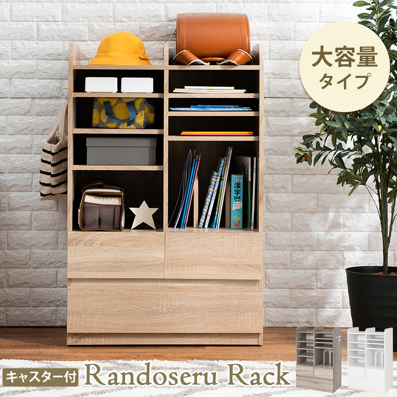 （グレー5月中旬入荷）学校用品がスッキリ収まる 組み合わせ自由の ランドセルラック (ワイド／Bタイプ)   RCC-1624の画像