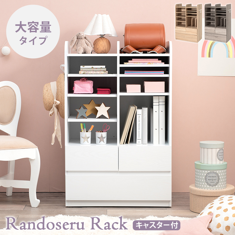 （グレー5月中旬入荷）学校用品がスッキリ収まる 組み合わせ自由の ランドセルラック (ワイド／Bタイプ)   RCC-1624の画像