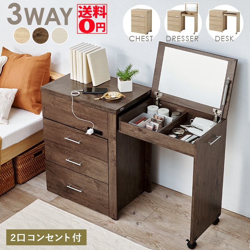 チェスト（ミラー、ドレッサー） | 家具、インテリア の商品一覧 通販