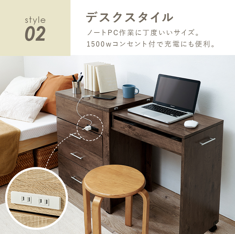 HAGiHARA（萩原） チェスト + デスク + ドレッサー！ 3WAY に 可変