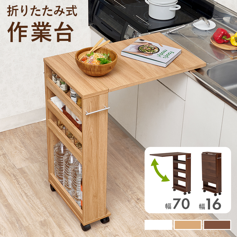 HAGiHARA（萩原） 手軽に拡張できる 折りたたみ式 作業台 ラック付き