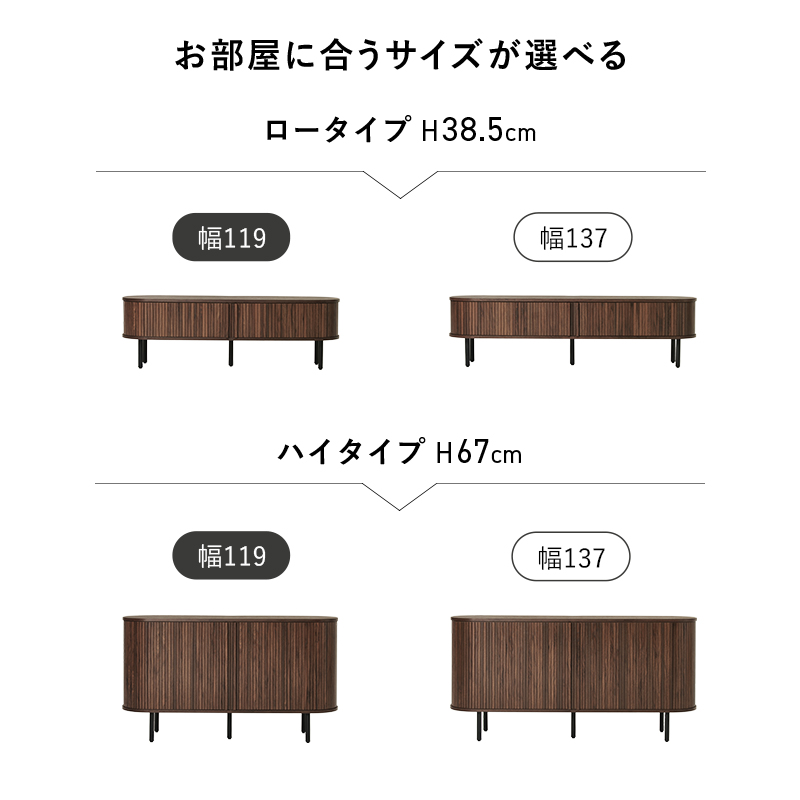 HAGiHARA（萩原） タンブール扉 で 曲線的 デザイン の リビングボード