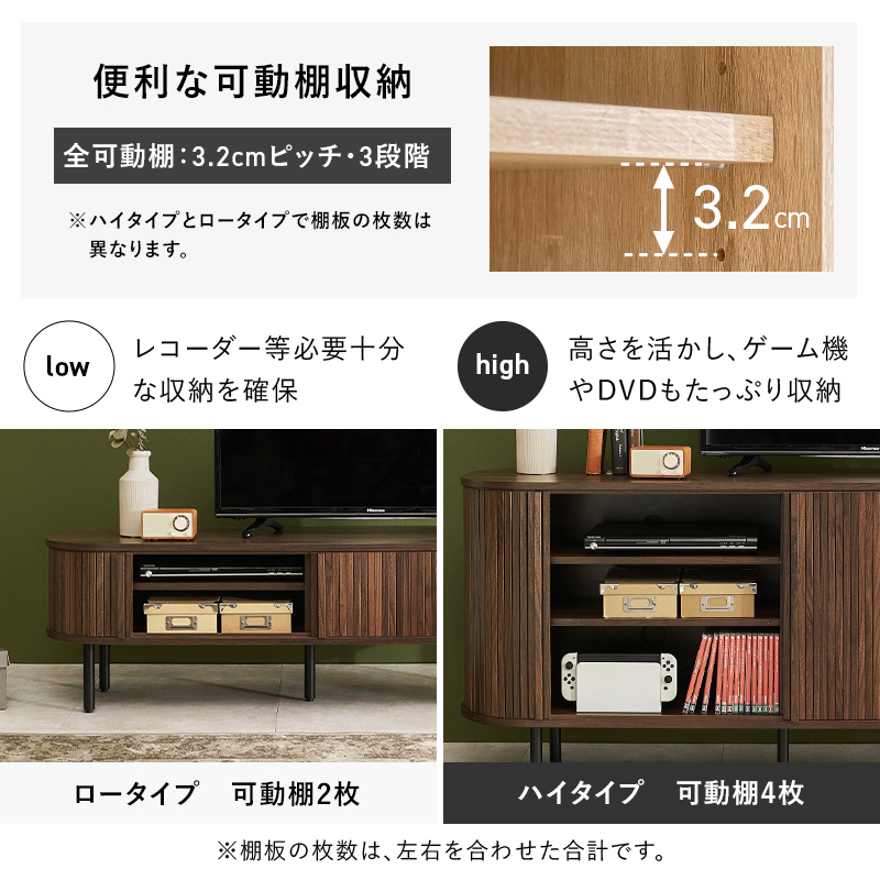HAGiHARA（萩原） タンブール扉 で 曲線的 デザイン の リビングボード