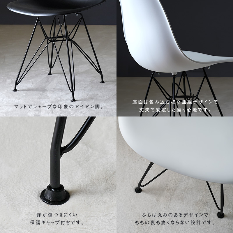 スタンザインテリア スタイリッシュ×モノトーン Eames Shell
