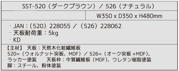 MARCO マルコ サイドテーブル サ−クル SST-520・SST-526 : ak-sst-520