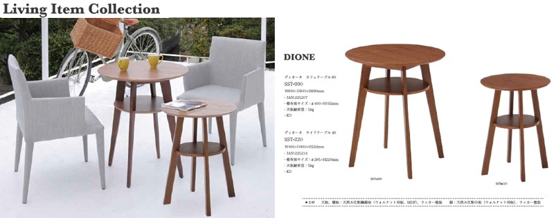 あずま工芸 Dione Series ディオーネ カフェテ−ブル 幅60 SST あずま工芸 Dione Series ディオーネ カフェテ−ブル 幅60 SST