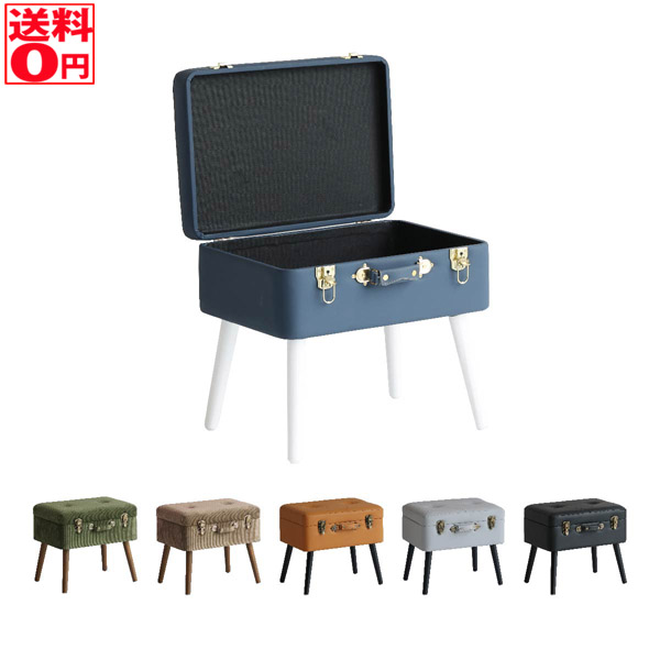 Pick Stool・ピックスツール トランク型 ST-3263BK : ib-st-3263