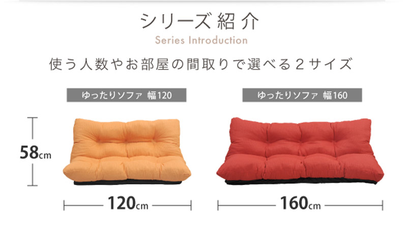 国産 ゆったりラブソファ 幅120 SY-002 日時指定不可商品 : ONLINE