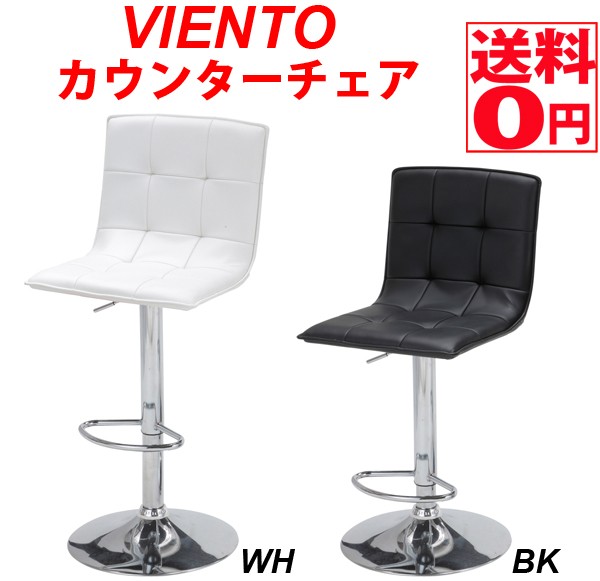 Viento・ビエント カウンターチェア TCC-631・TCC-639 : ak-tcc-631