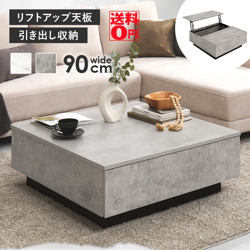 センターテーブル（特徴：天板折りたたみ、バタフライ）｜テーブル