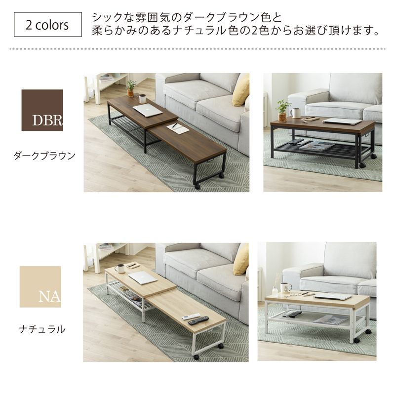 サン・ハーベスト 伸縮ローテーブル WJ-200 幅90-171cm＜九州四国東北