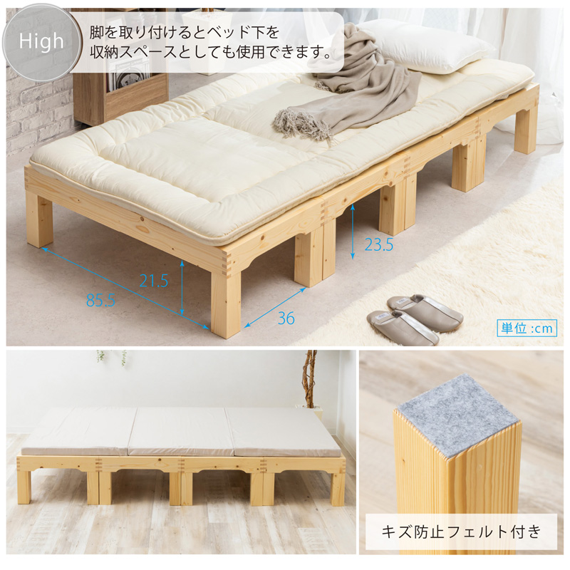 サン・ハーベスト 高さ調節 分割式すのこベッド シングル ZLF-501S東北
