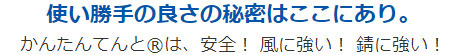 使い勝手の良さの秘密はここにあり