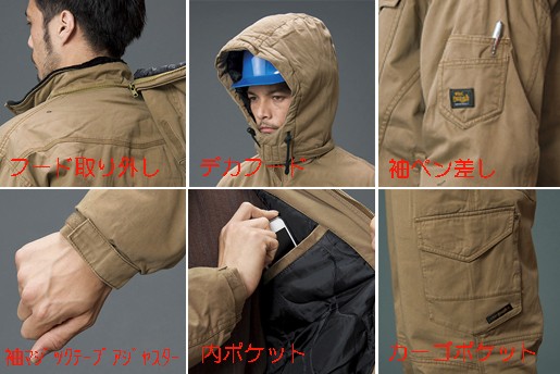 作業服 上下セット 防寒着 0133-11 防寒ブルゾン×防寒パンツ ダーク 