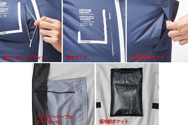 アタックベース 空調風神服 ベストのみ 作業着 作業服 020