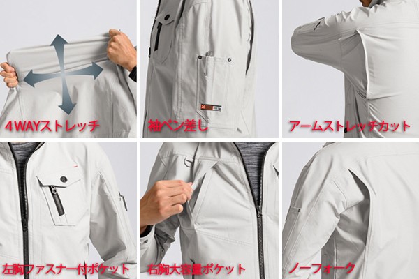 アタックベース 作業服 上下 作業着 ダブルストレッチ 03344