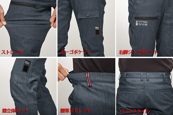 作業服 上下 作業着 通年用 05544 ハイパーストレッチ