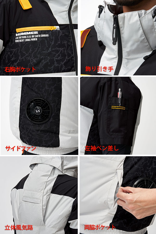 09905 HUMMER半袖空調服
